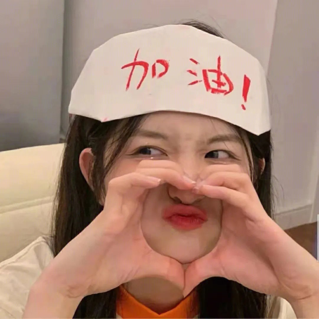 顽主